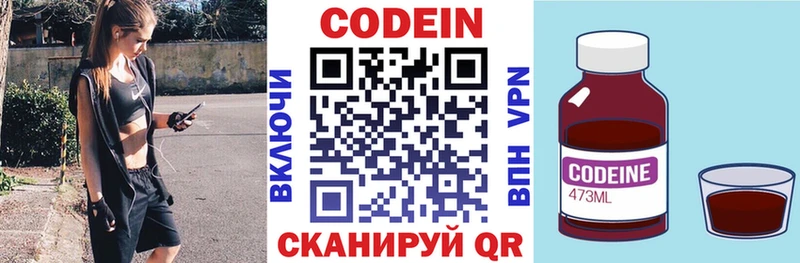 Кодеин напиток Lean (лин)  наркотики  Светлоград 