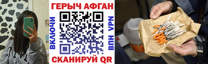 ГЕРОИН белый  Светлоград 