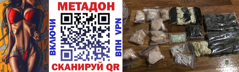 Метадон мёд shop телеграм Светлоград