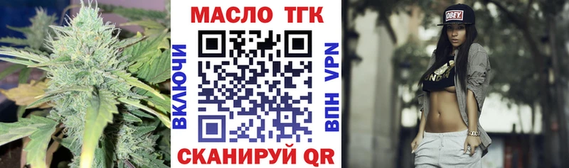 Дистиллят ТГК концентрат  Светлоград 
